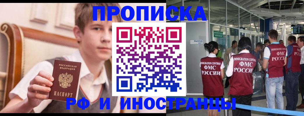 прописка от собственника в Красноуфимске