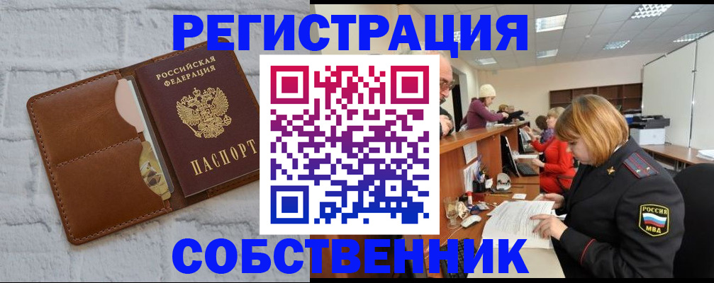 прописка для военкомата в Красноуфимске