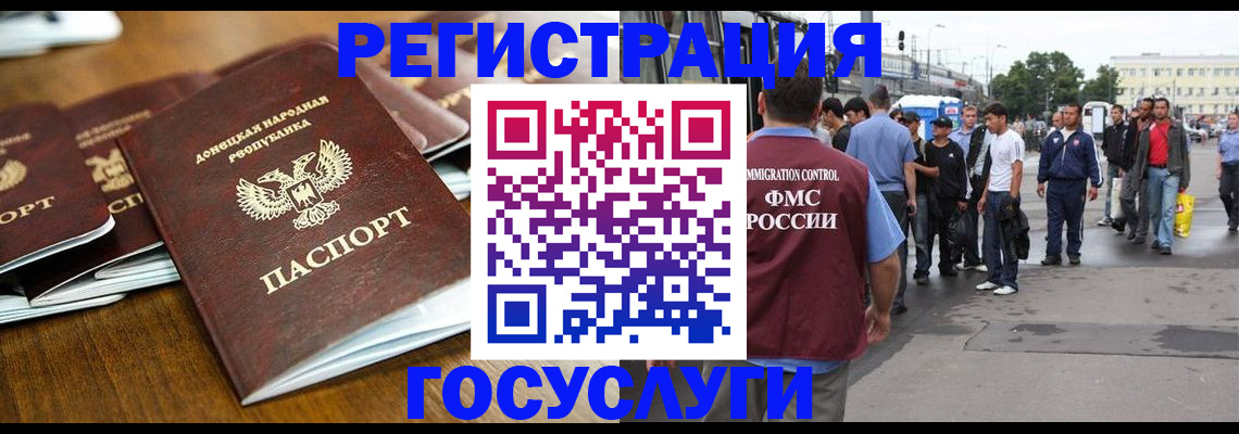 миграционный учет в Красноуфимске