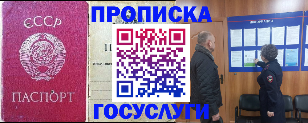 временная регистрация адрес в Красноуфимске