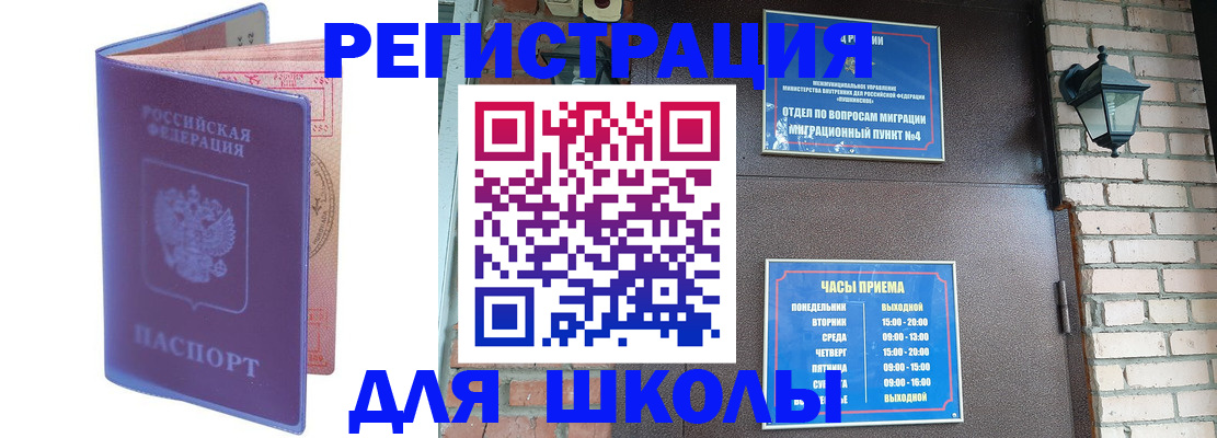 прописка паспорт в Красноуфимске