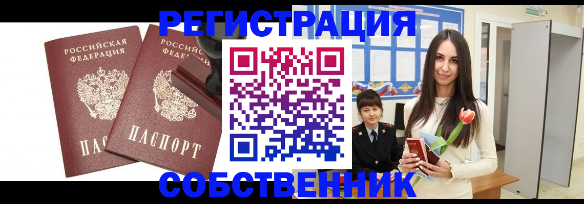 пропишу в квартире в Красноуфимске