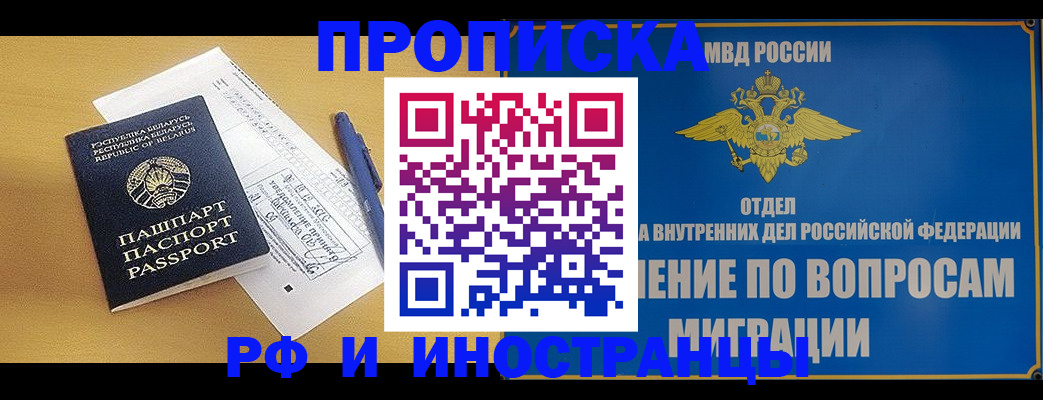 временная регистрация 2025 в Красноуфимске
