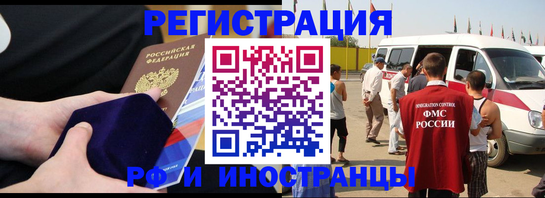 временная регистрация поиск в Красноуфимске